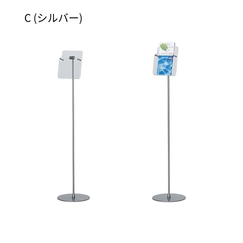 ベルク パンフレットスタンド 2511｜看板資材・ディスプレイ用品の専門