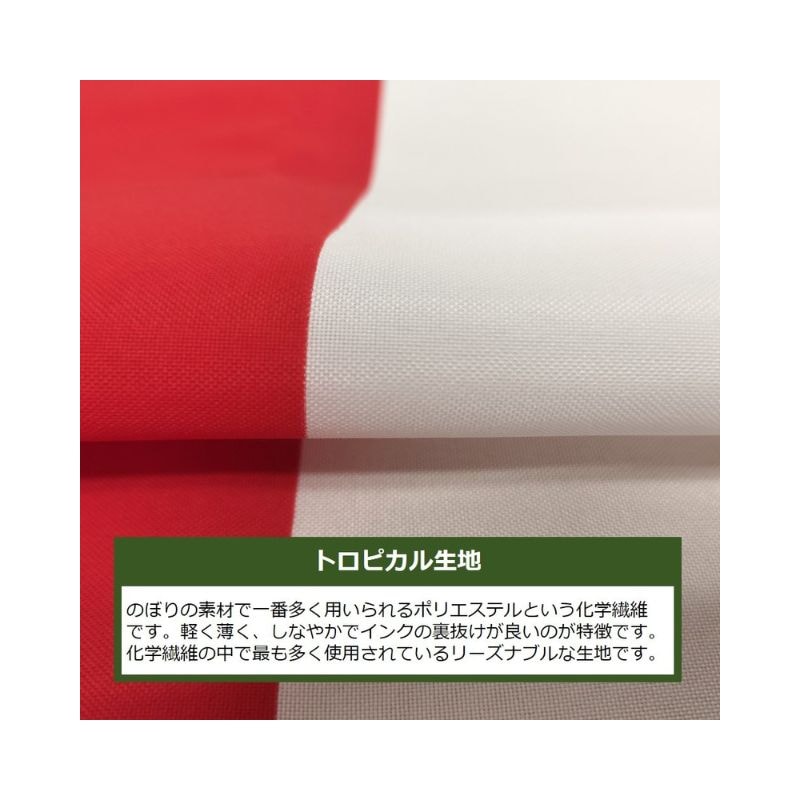 紅白幕 450mm×2間（3.6m巾）デコレーションマーケット