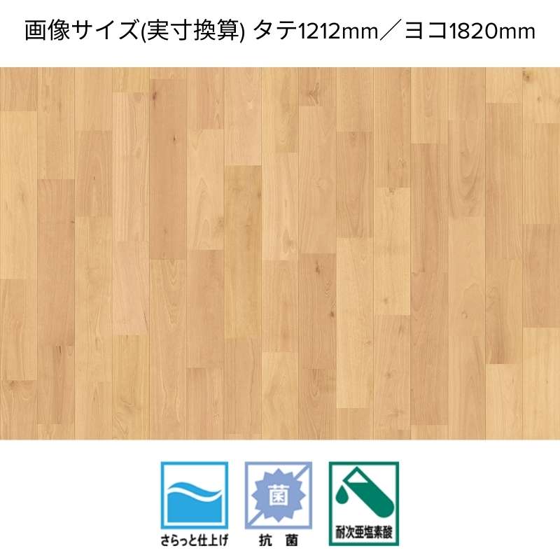 サンゲツ クッションフロア HM-12058 / HM-12059 イノセントチェリー