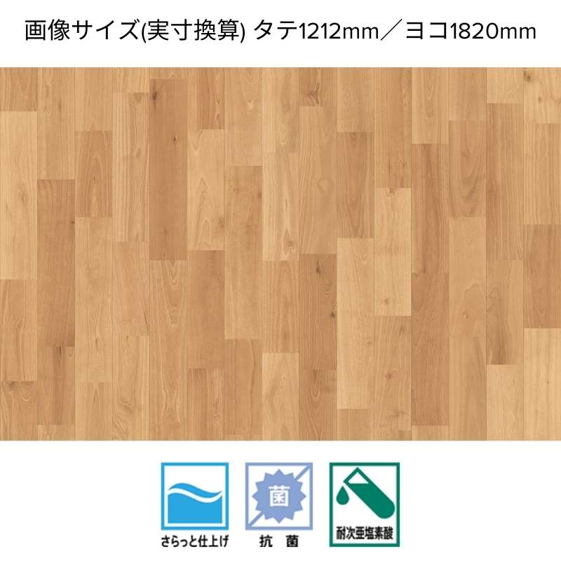 サンゲツ クッションフロア HM-12058 / HM-12059 イノセントチェリー