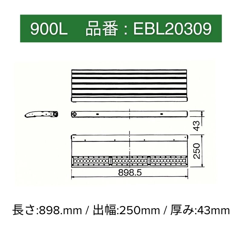 レディオック カトラス Type-L アッパータイプ 岩崎電気｜看板資材