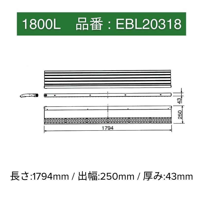 レディオック カトラス Type-L アッパータイプ 岩崎電気｜看板資材