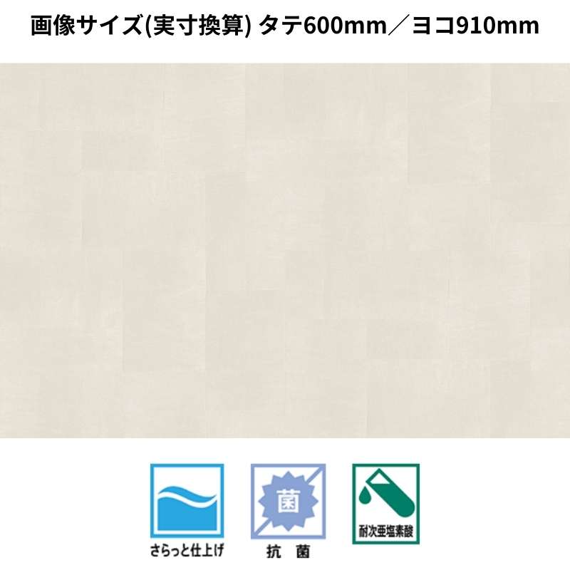 サンゲツ クッションフロア HM-12165～HM-12167(旧：HM-11149～11151