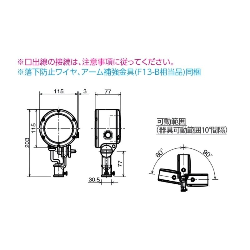 レディオック フラッドルント 広角タイプ 14W 岩崎電気｜看板資材