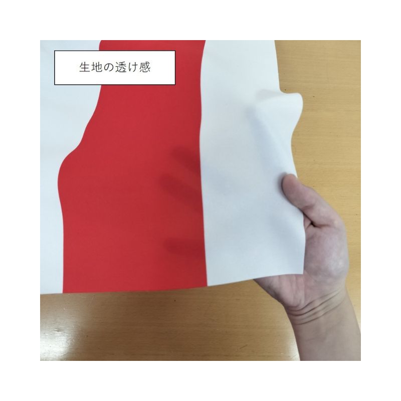 紅白幕 700mm×2間（3.6m巾）デコレーションマーケット
