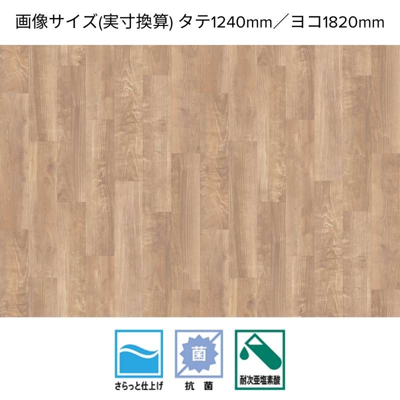 サンゲツ　クッションフロア　H-Floor LM10197 4.5mm極厚 サンゲツ（SANGETSU） 【＊送料無料(わEX便)】サンゲツ HOME FLOOR
