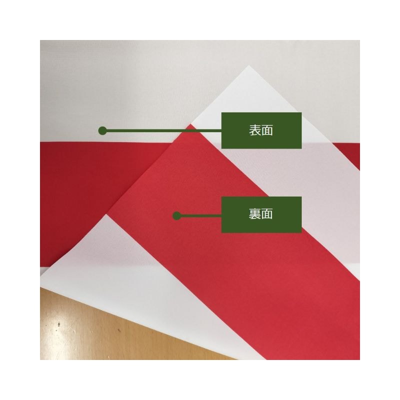 紅白幕 700mm×3間（5.4m巾）デコレーションマーケット