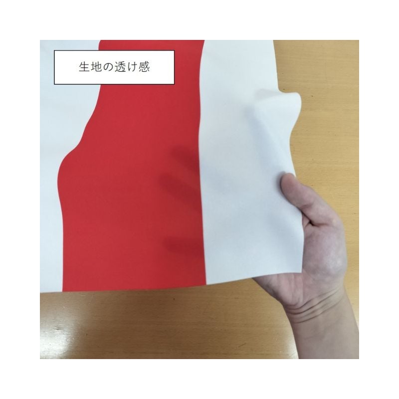 紅白幕 700mm×4間（7.2m巾）デコレーションマーケット