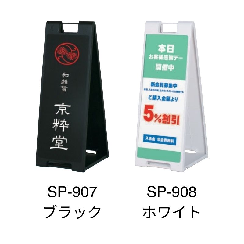 ファースト SP9 スタンドプレートの商品一覧｜看板資材・ディスプレイ