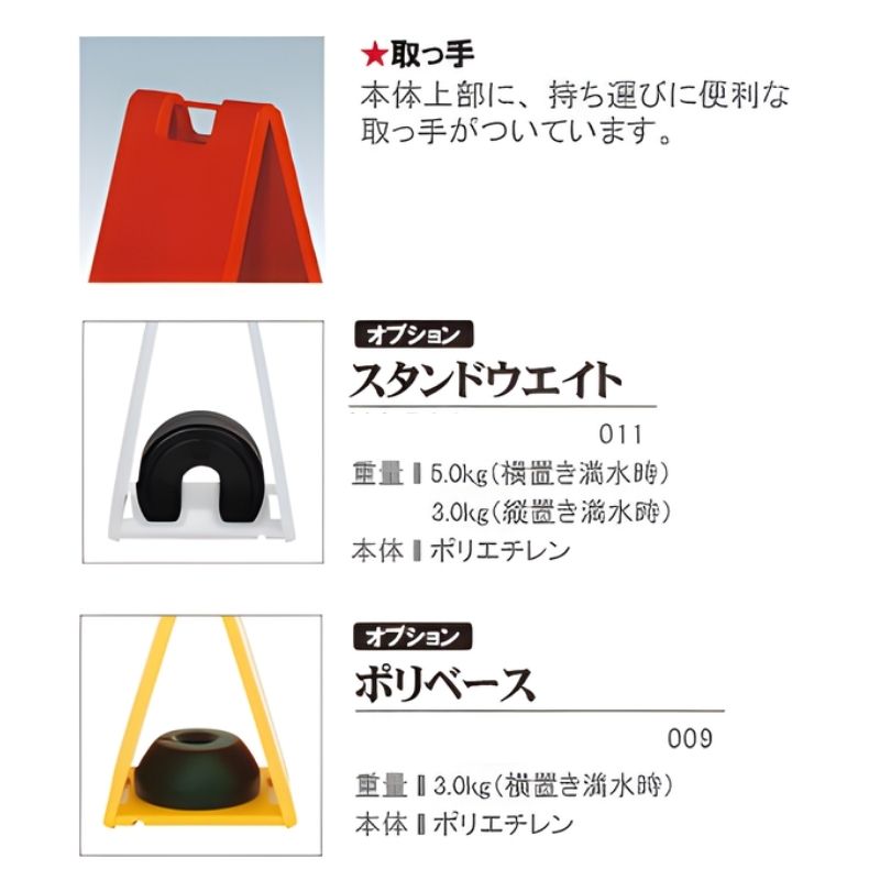 ファースト SP9 スタンドプレートの商品一覧｜看板資材・ディスプレイ