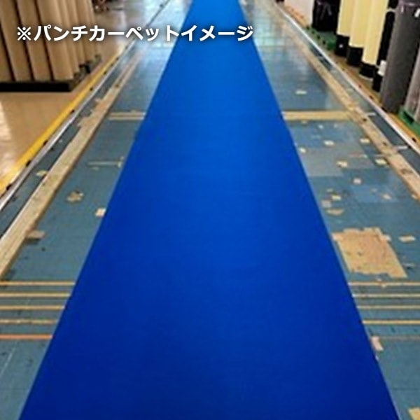 パンチカーペット CALTEX9 [1820mm幅]｜看板資材・ディスプレイ用品の