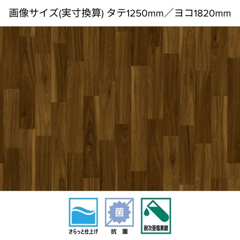 サンゲツ クッションフロア HM-12105 / HM-12106 フォンデュアカシア 