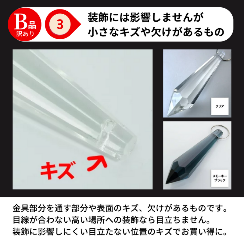 アウトレット品】クリスタルライン・Eクラス E-1050/14 六角形