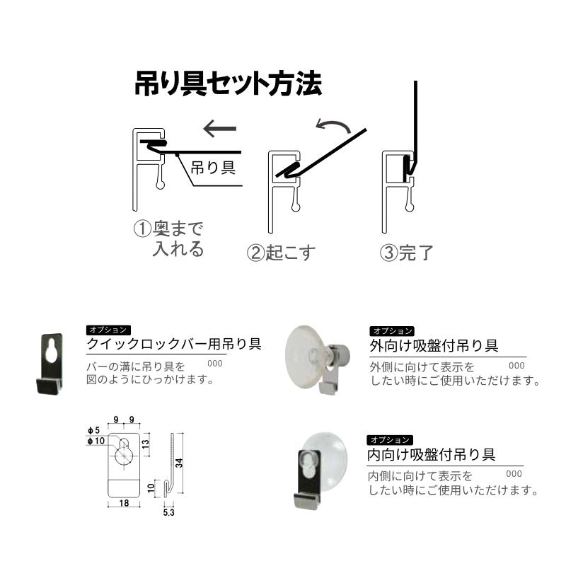 ファースト　Q30　メディアサイン　クイックロックバー　