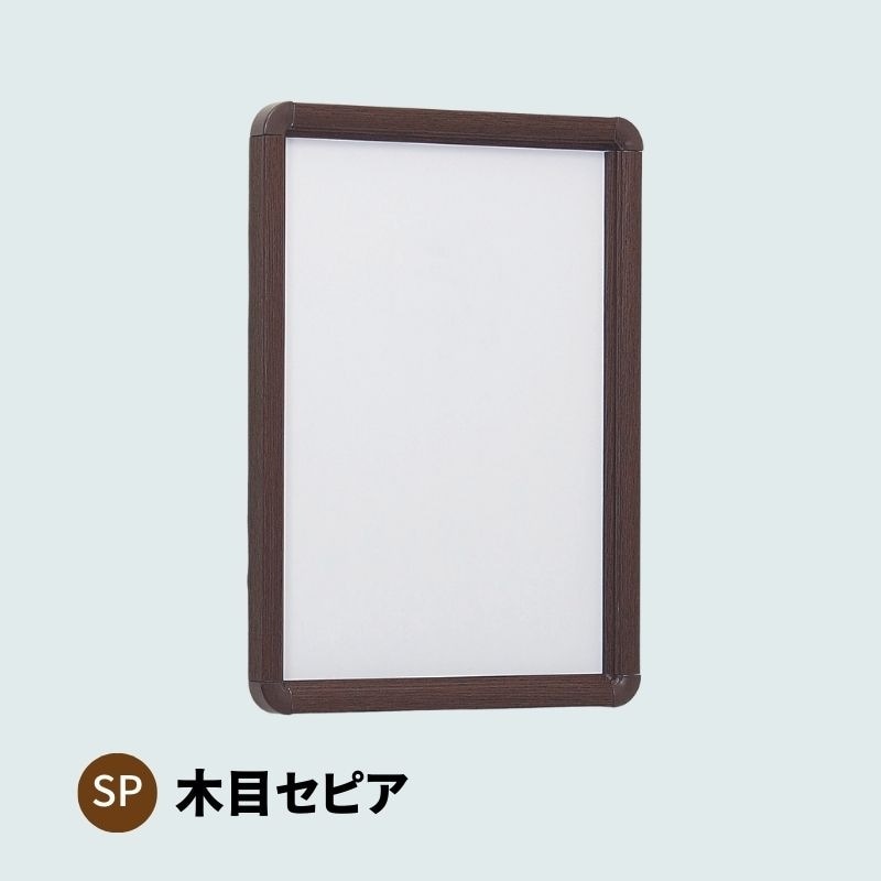 ベルク ポスターパネル 333｜看板資材・ディスプレイ用品の専門通販