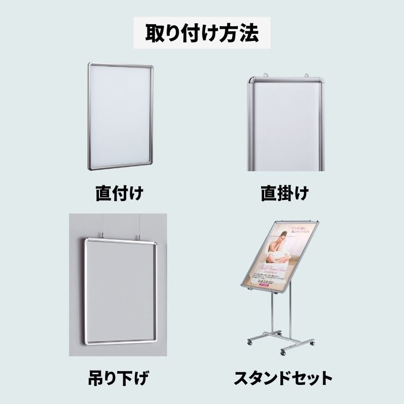 ベルク ポスターパネル 333｜看板資材・ディスプレイ用品の専門通販