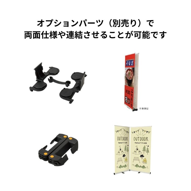 システムバナースクリーン 器具 No.68943 K〕システムバナースクリーン