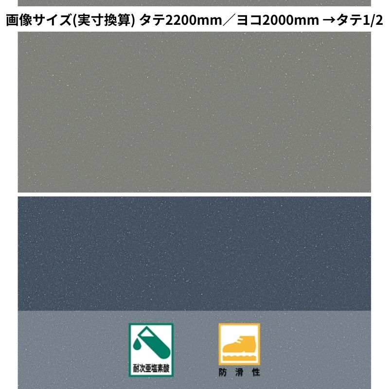 サンゲツ 長尺シート PM-24088～PM-24094 ニューセーフティ プレーン