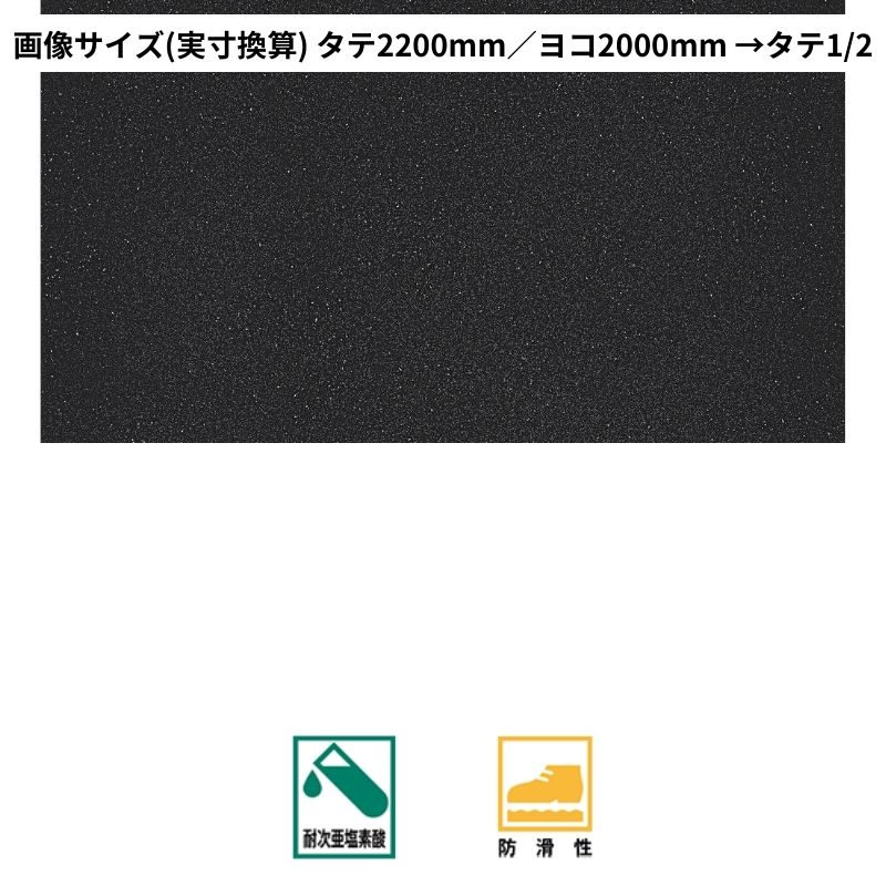 サンゲツ 長尺シート PM-24088～PM-24094 ニューセーフティ プレーン