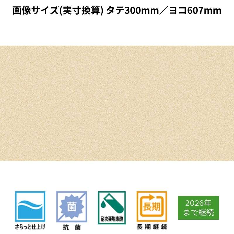 サンゲツ クッションフロア HM-12154～HM-12156(旧:HM-11180～11182) プレーン＆パターン シエロ