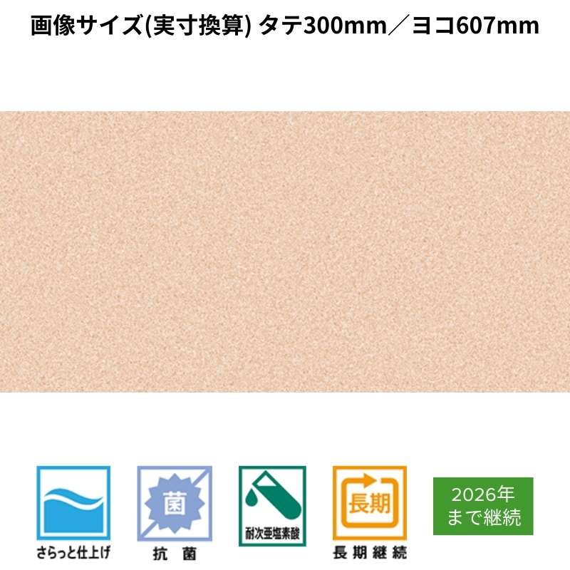 サンゲツ クッションフロア HM-12154～HM-12156(旧:HM-11180～11182) プレーン＆パターン シエロ