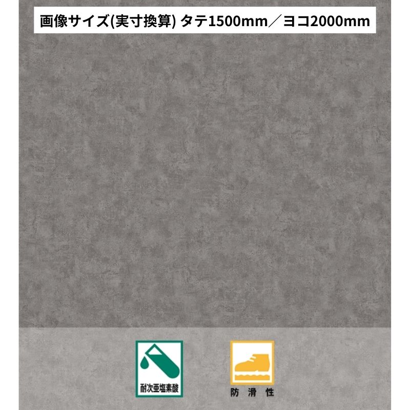 サンゲツ 長尺シート PM-22250～PM-22252 ニューセーフティ