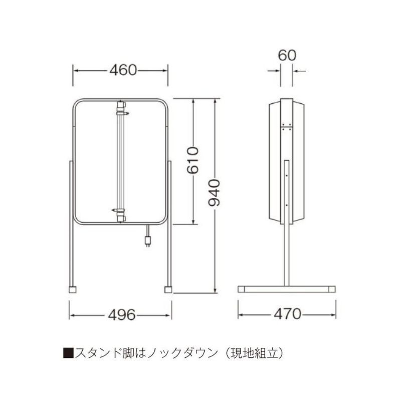 三和サインワークス スタンドサイン 152角丸/152S スチールスタンドLED 