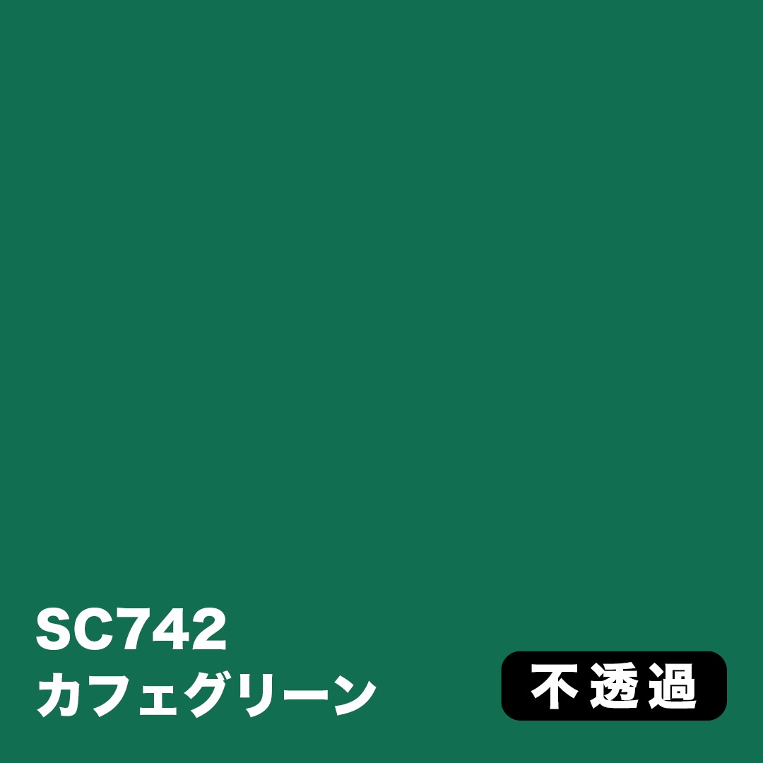 3M スコッチカル Jシリーズ 不透過タイプ 1000mm【緑系】｜看板資材