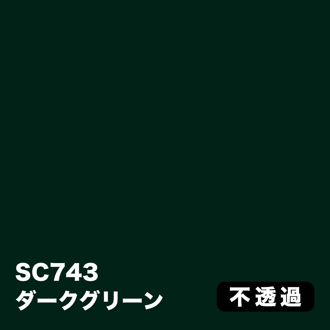 【期間限定値下げ】3MスコッチカルJシリーズ(マジェンダ)不透過1m巾×20m 3M スコッチカル Jシリーズ 不透過タイプ 1000mm【緑系】｜看板資材
