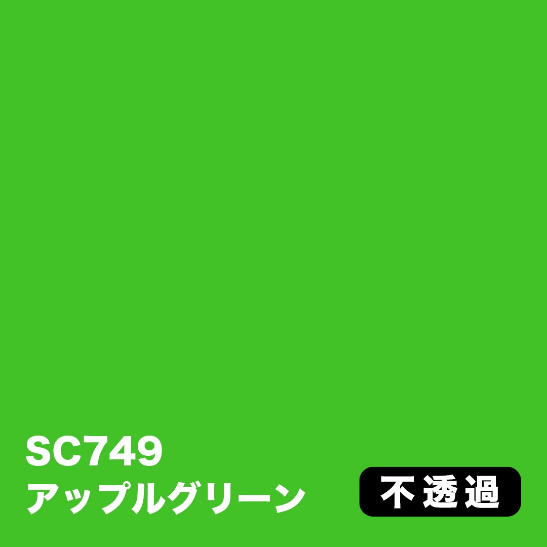 3M スコッチカル Jシリーズ 不透過タイプ 1000mm【緑系】｜看板資材