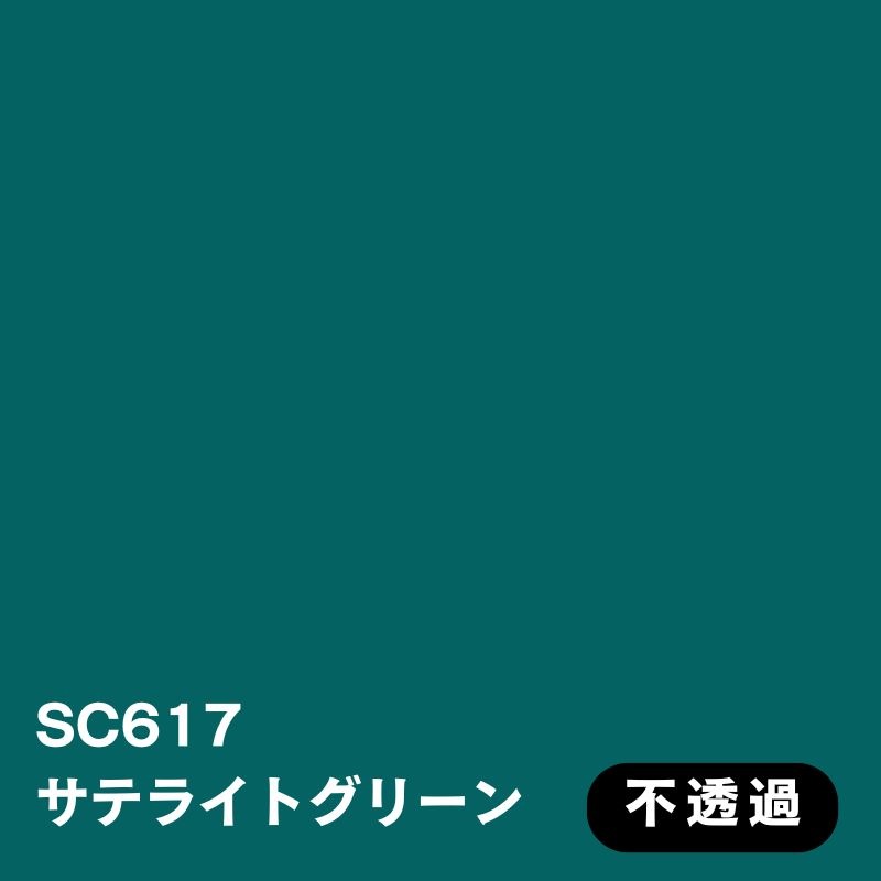 3M スコッチカル Jシリーズ 不透過タイプ 1000mm【緑系】｜看板資材