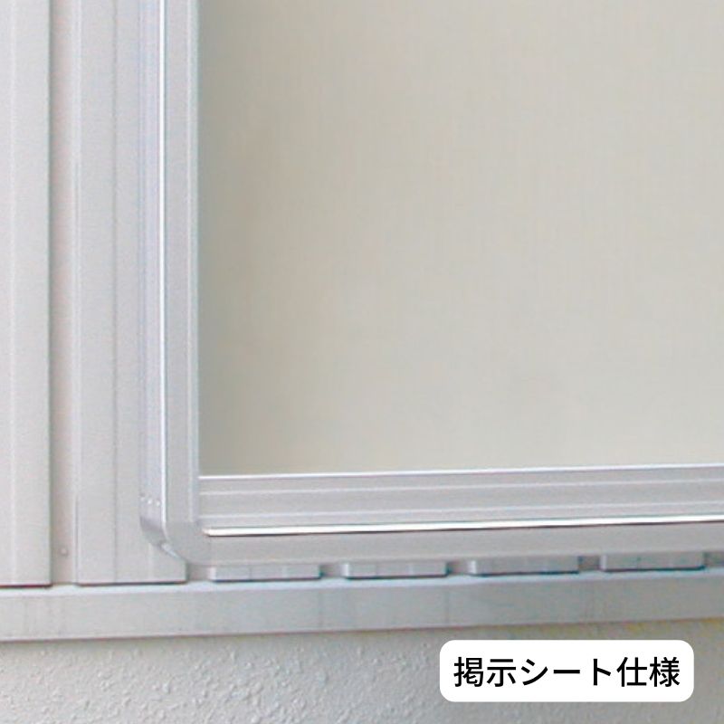 ベルク 壁面掲示板 6680Z｜看板資材・ディスプレイ用品の専門通販