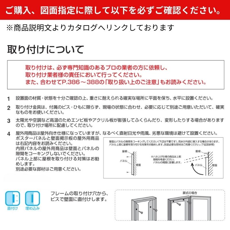 ベルク 壁面掲示板 6680Z｜看板資材・ディスプレイ用品の専門通販