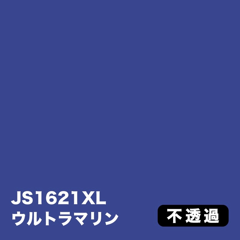 3M スコッチカル XLシリーズ 不透過タイプ【青系】｜看板資材