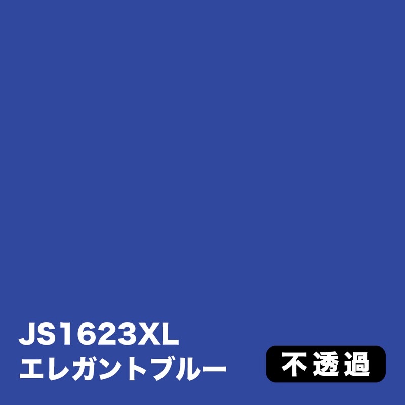 3M スコッチカル XLシリーズ 不透過タイプ【青系】｜看板資材
