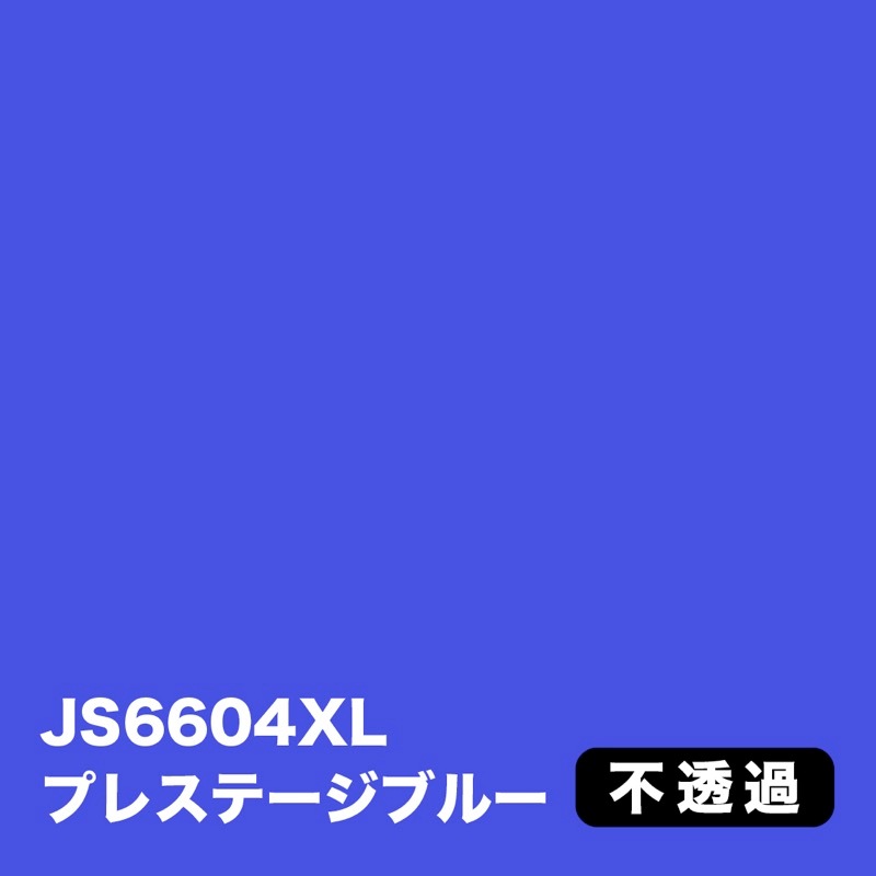 3M スコッチカル XLシリーズ 不透過タイプ【青系】｜看板資材