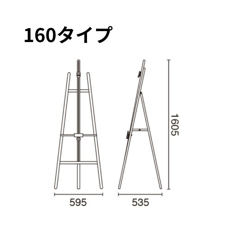 TPSアルミイーゼル 55667