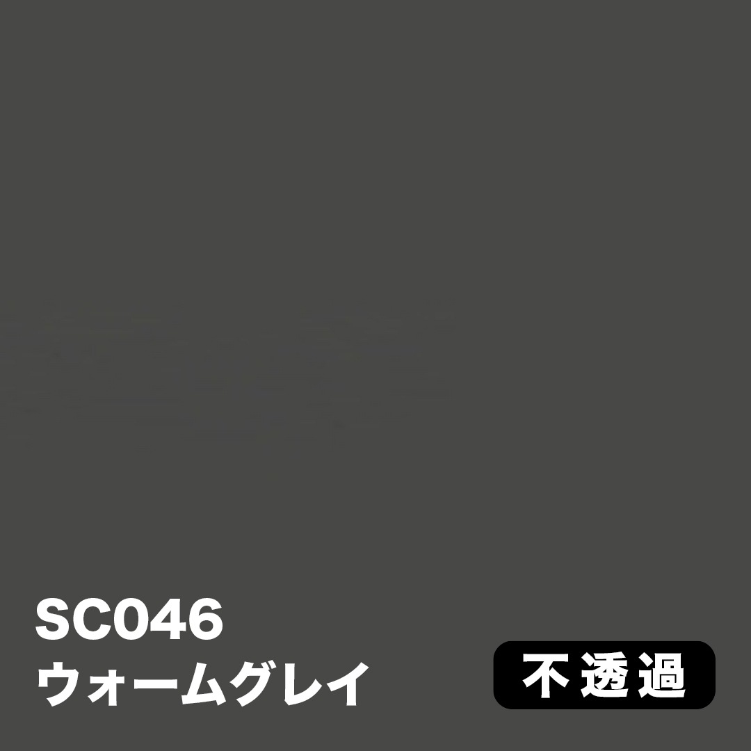3M スコッチカル Jシリーズ 不透過タイプ 1000mm【茶・メタリック系