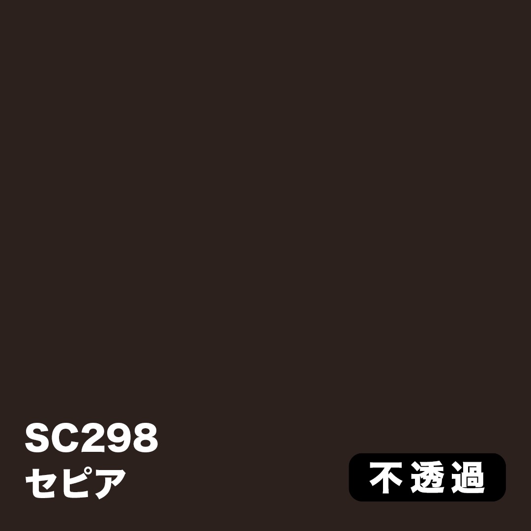3M スコッチカル Jシリーズ 不透過タイプ 1000mm【茶