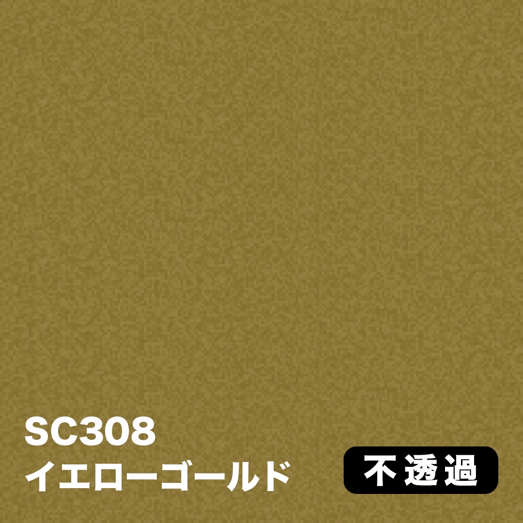 3M スコッチカル Jシリーズ 不透過タイプ 1000mm【茶・メタリック系
