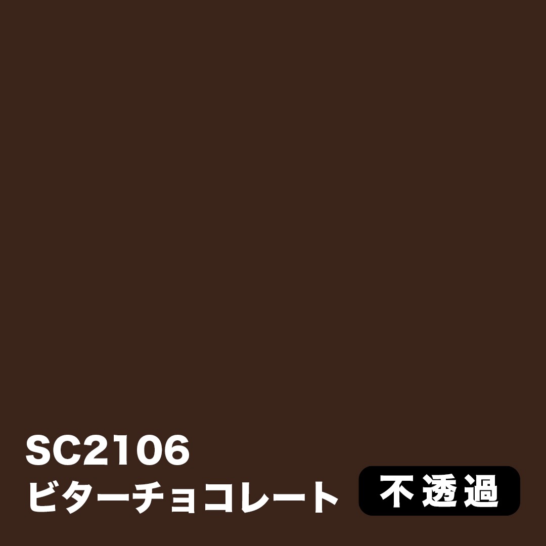 3M スコッチカル Jシリーズ 不透過タイプ 1000mm【茶