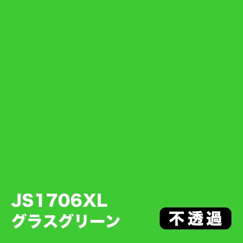 3M スコッチカル XLシリーズ 不透過タイプ【緑系】｜看板資材