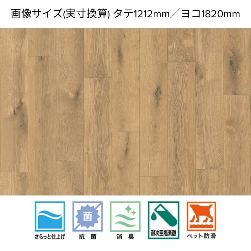 サンゲツ クッションフロア HW-12181 マジェスティックオーク わん