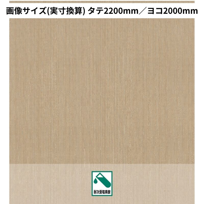 サンゲツ　長尺シート　ココフロア　2メートル×２メートル　PG22271 サンゲツ フロアタイル GT-2014-R～GT-2017-R ココフロア プレーン [長