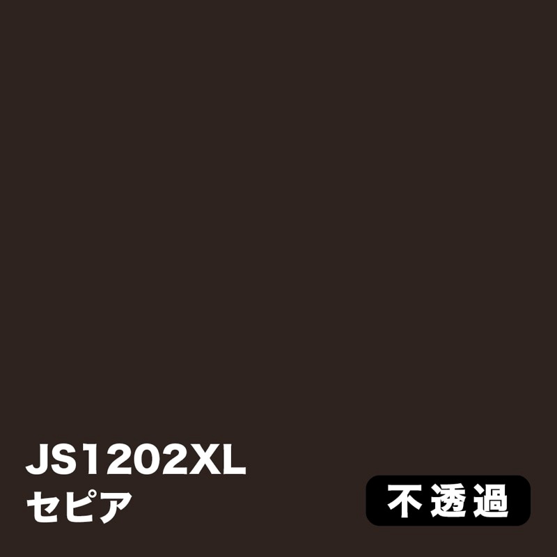 3M スコッチカル XLシリーズ 不透過タイプ【黒・茶系】｜看板資材