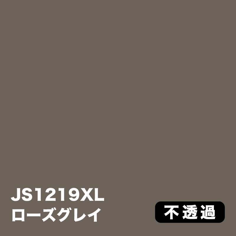 ③M12 専用 3M スコッチカル XLシリーズ 不透過タイプ【黒・茶系】｜看板資材