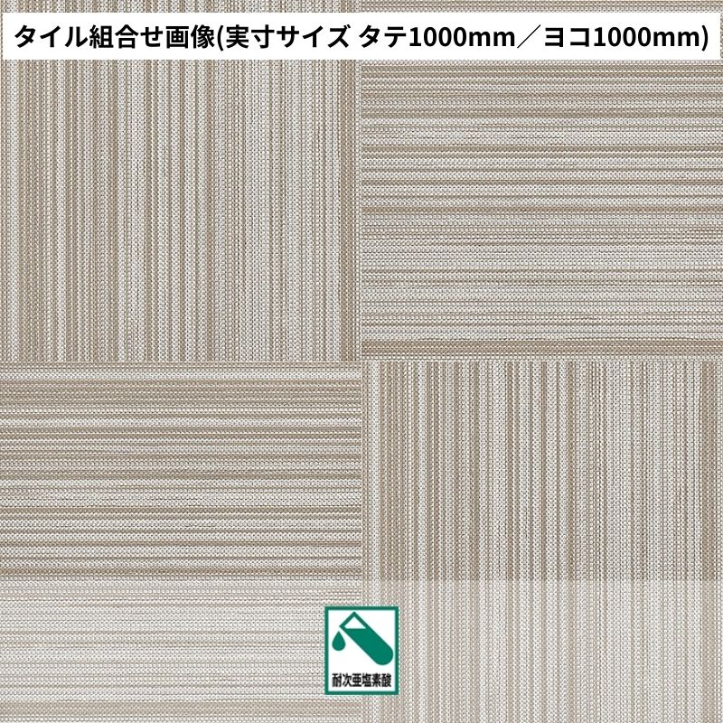 サンゲツ フロアタイル GT-2025-T～GT-2027-T ココフロア ライン