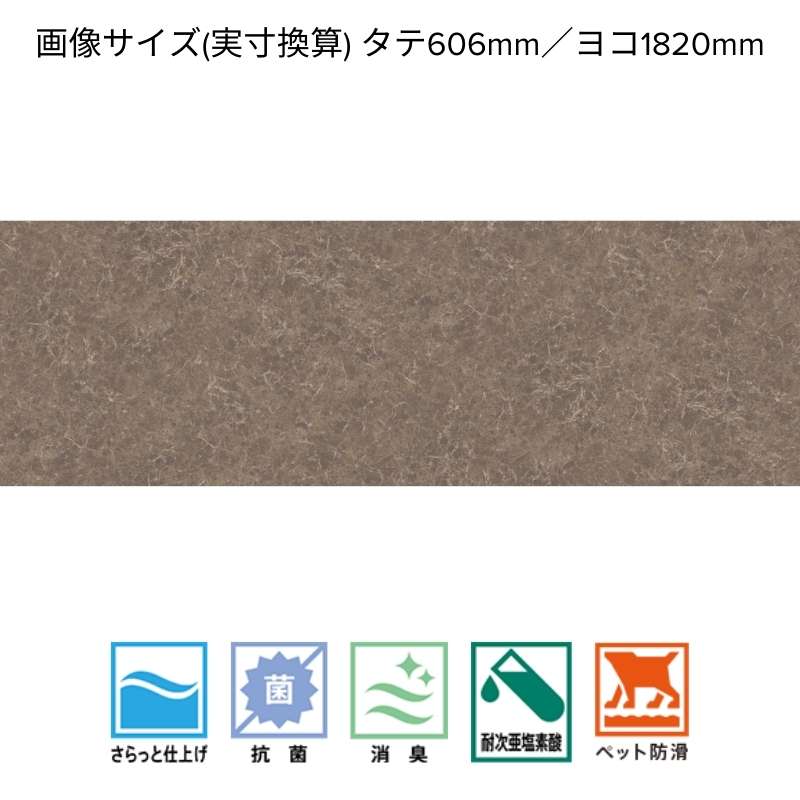 サンゲツ クッションフロア HW-12197/12198 エンペラドール 消臭フロア