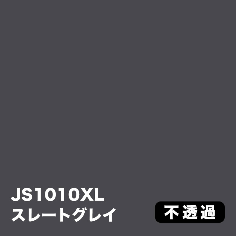 3M スコッチカル XLシリーズ 不透過タイプ【白・灰系】｜看板資材