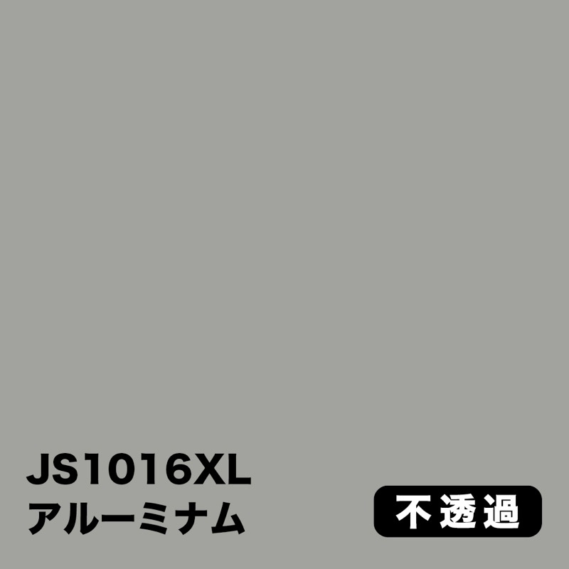 3M スコッチカル XLシリーズ 不透過タイプ【白・灰系】｜看板資材